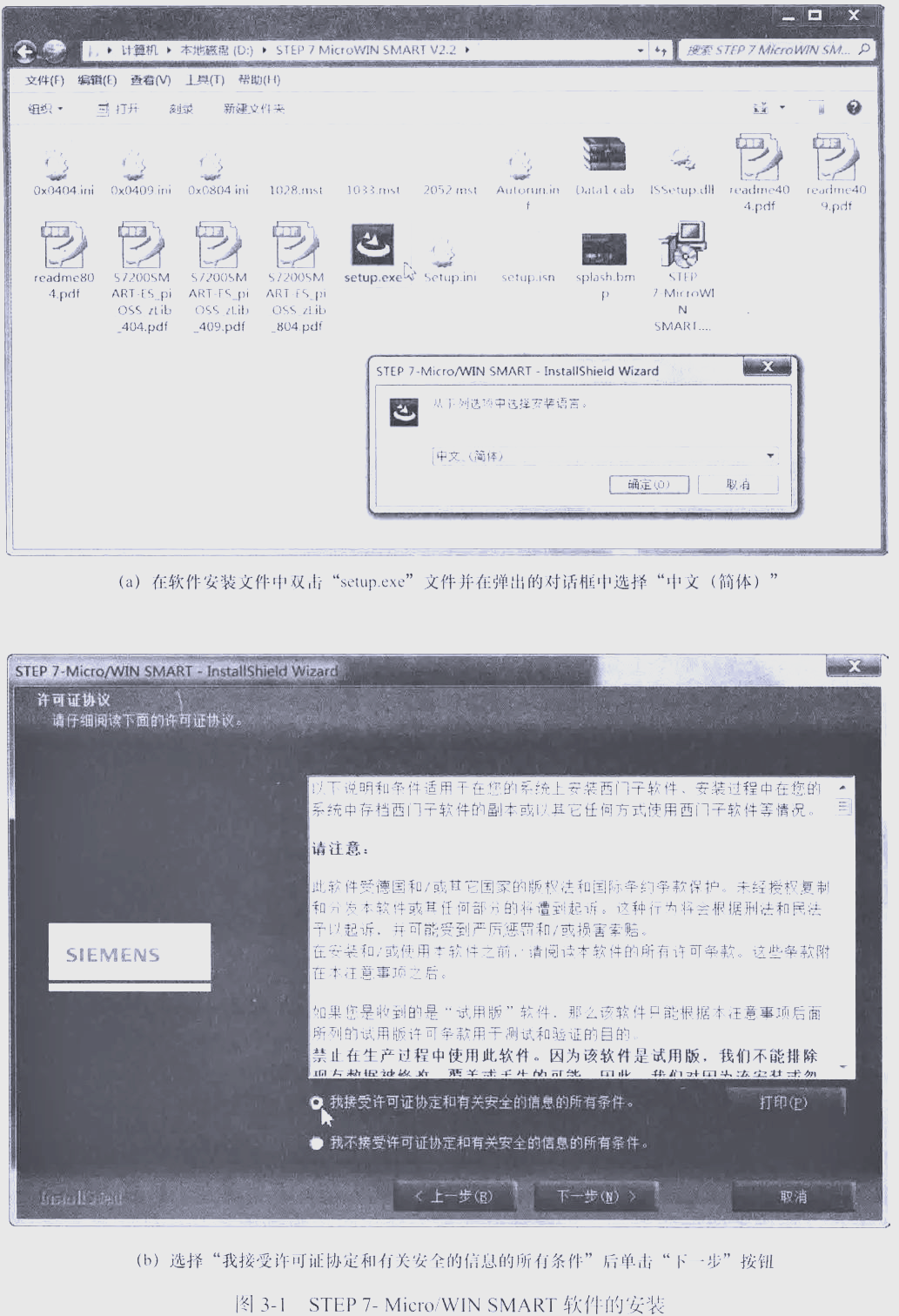 STEP 7-Micro/WIN SMART软件的安装与使用全攻略
