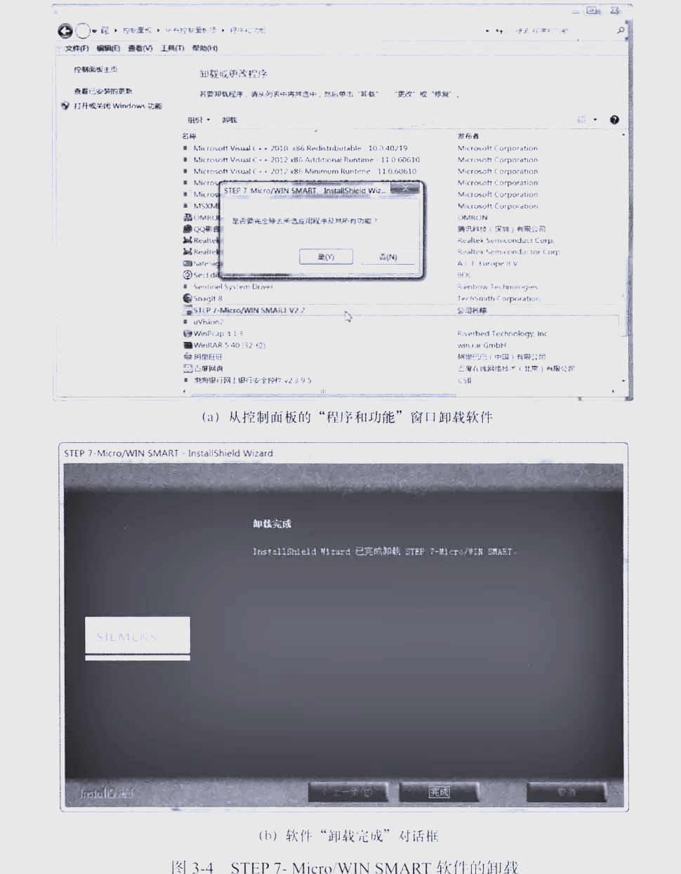 STEP 7-Micro/WIN SMART软件的安装与使用全攻略