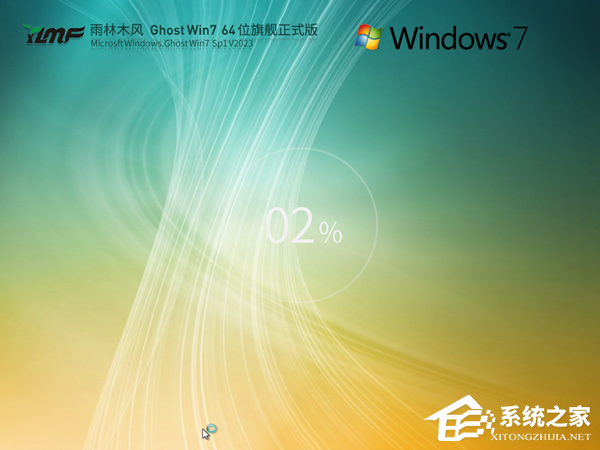 Win7哪个版本运行最流畅-Win7运行最流畅的版本推荐2024