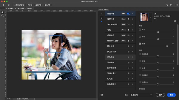 PS 2021 Mac版下载
