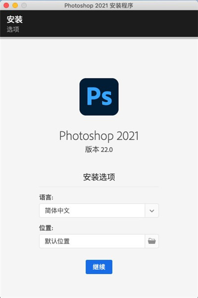 PS 2021 Mac版下载