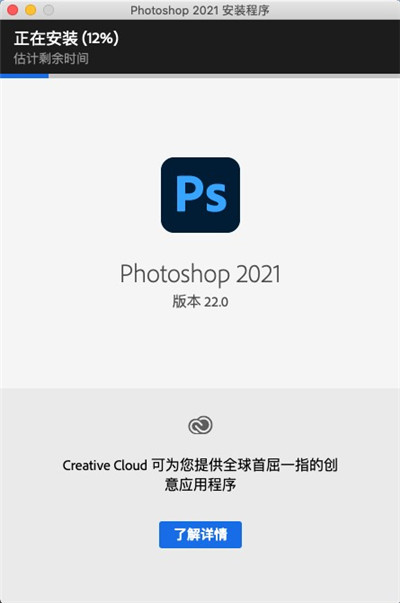 PS 2021 Mac版下载