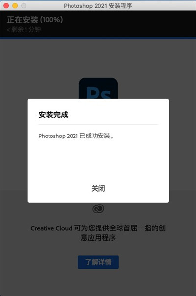 PS 2021 Mac版下载