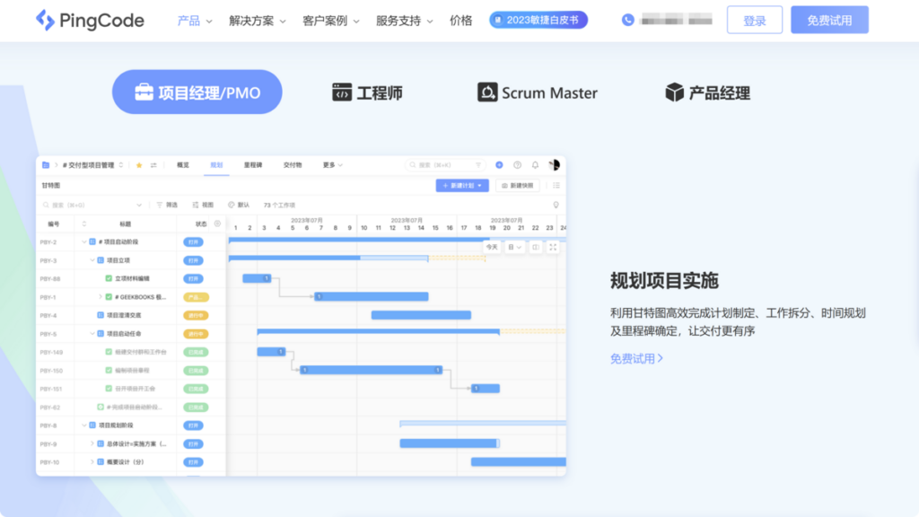 进度计划软件哪个好？分享6款高口碑、易用的工具
