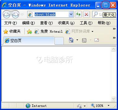 IE浏览器打开无法最大化