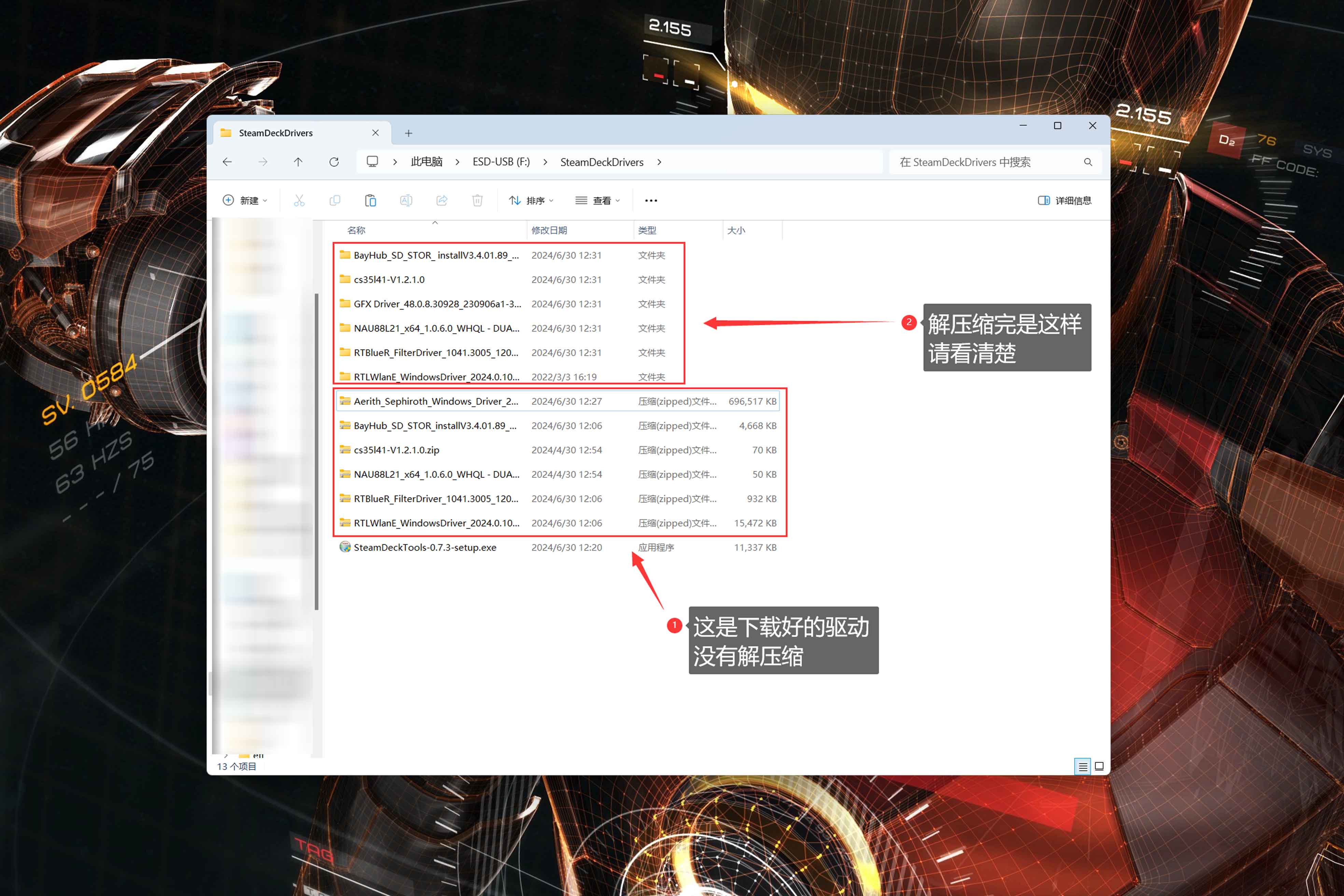 学会立省一百元装系统的钱丨SteamDeck安装Windows双系统教程