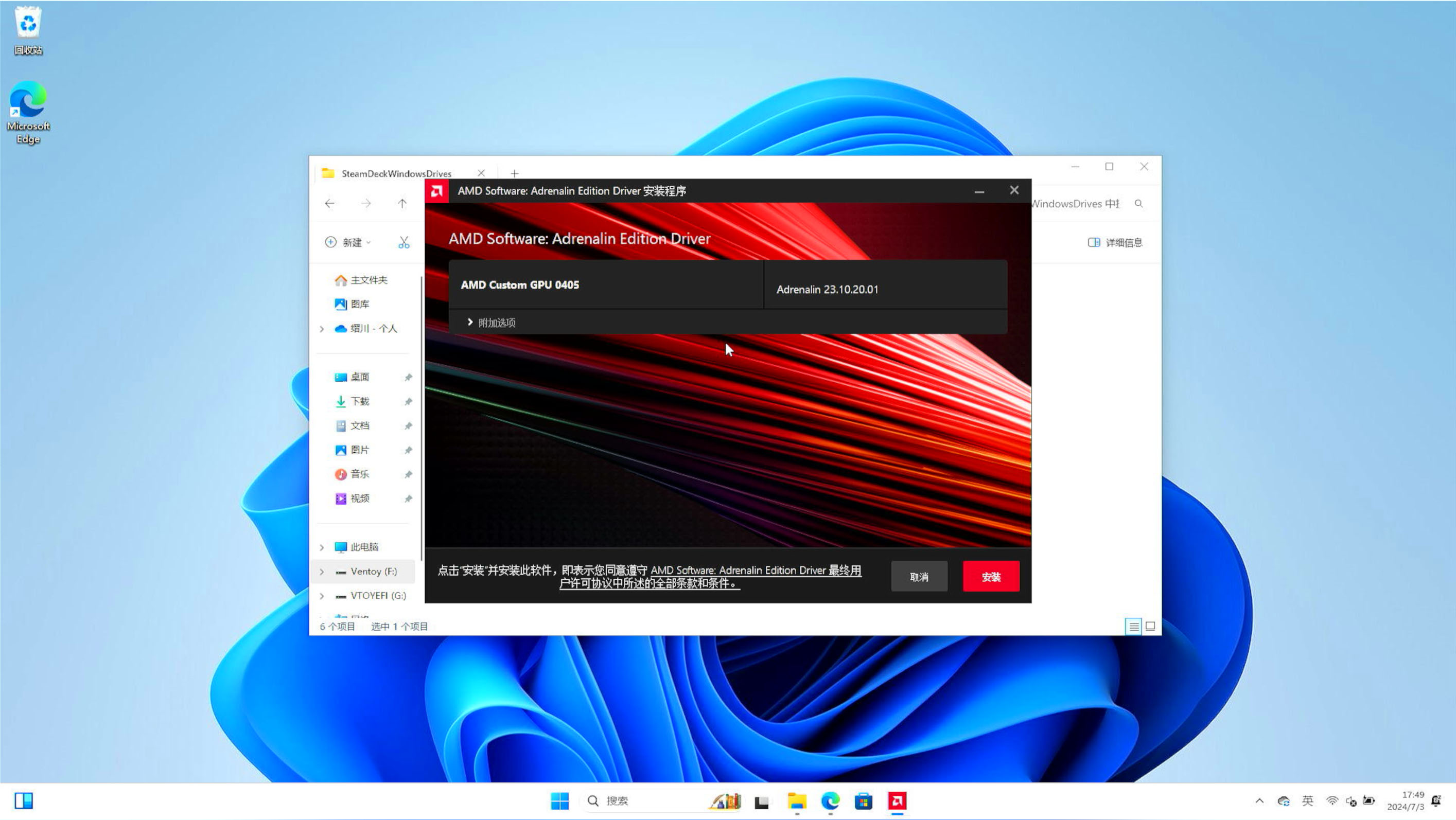 学会立省一百元装系统的钱丨SteamDeck安装Windows双系统教程