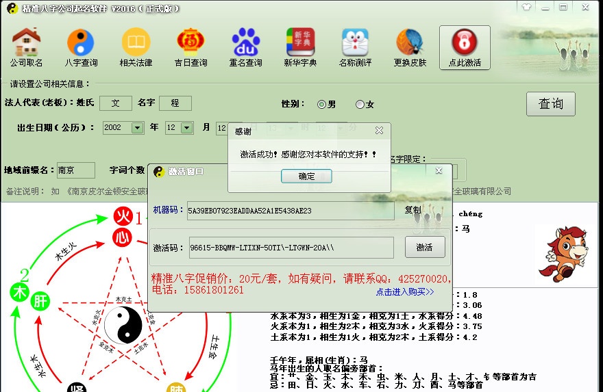 起名软件软件有哪些好用 最新起名软件软件排行榜