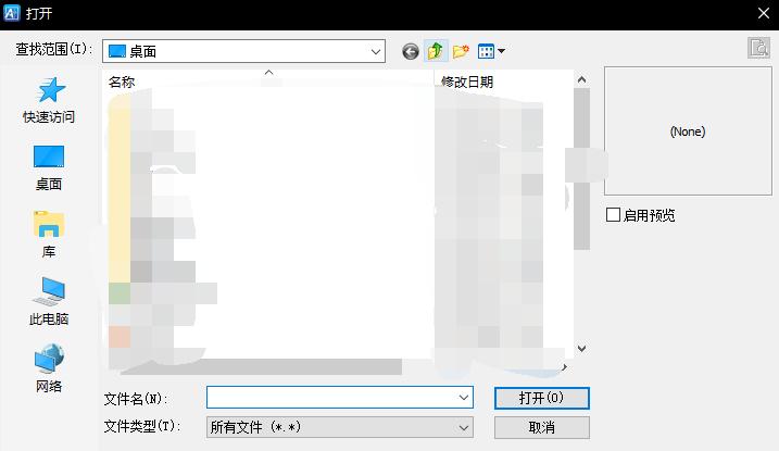 怎么使用CAD快速看图查看cad图纸？原来只需这几步
