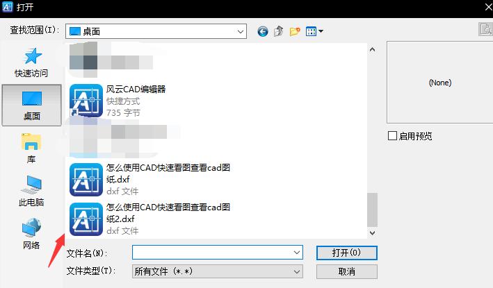 怎么使用CAD快速看图查看cad图纸？原来只需这几步
