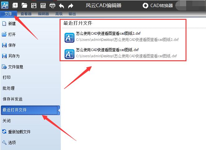 怎么使用CAD快速看图查看cad图纸？原来只需这几步