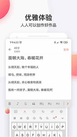 简书简书电脑客户端