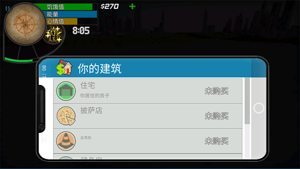 大城市生活模拟器内置修改器 V1.4.7 安卓版