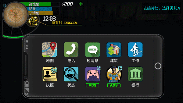 大城市生活模拟器内置修改器 V1.4.7 安卓版