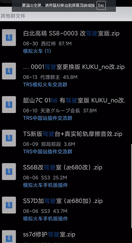 实况模拟列车中国版游戏怎么加入中国火车