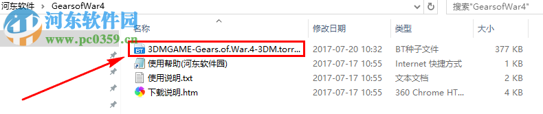 战争机器4(Gears of War 4)