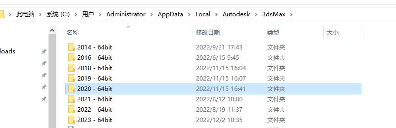 3ds Max发生闪退怎么办？