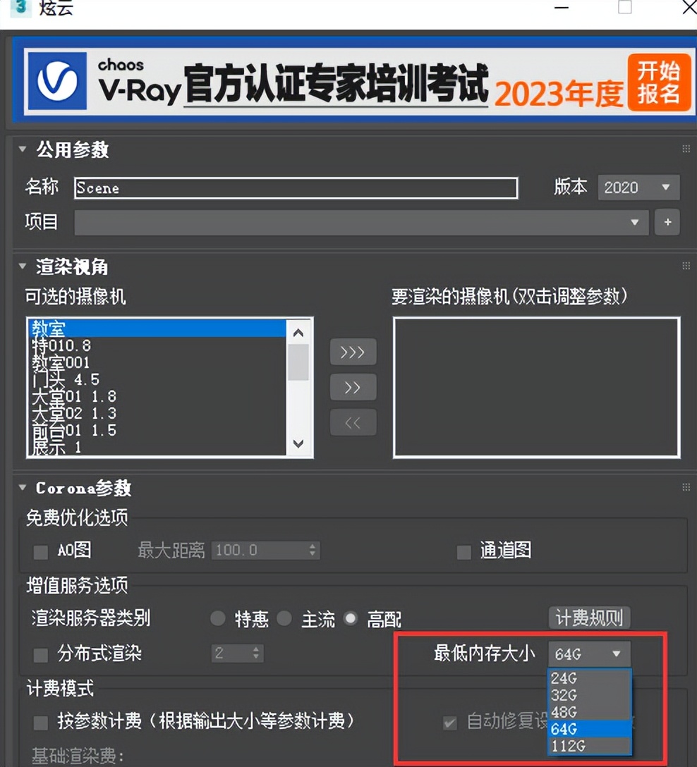 3ds Max发生闪退怎么办？