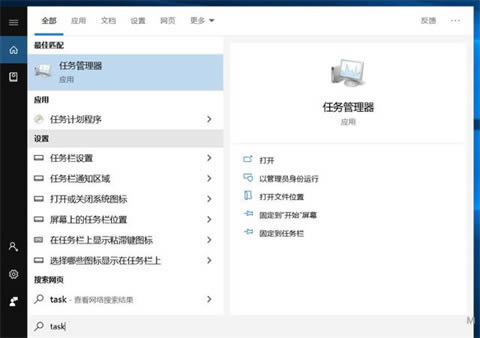 win10任务管理器打开方式有哪些 win10任务管理器打开方式汇总