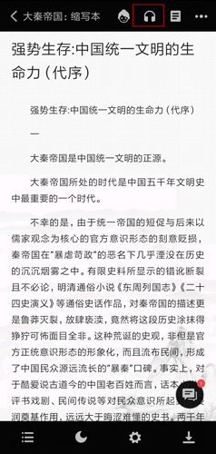追书神器app