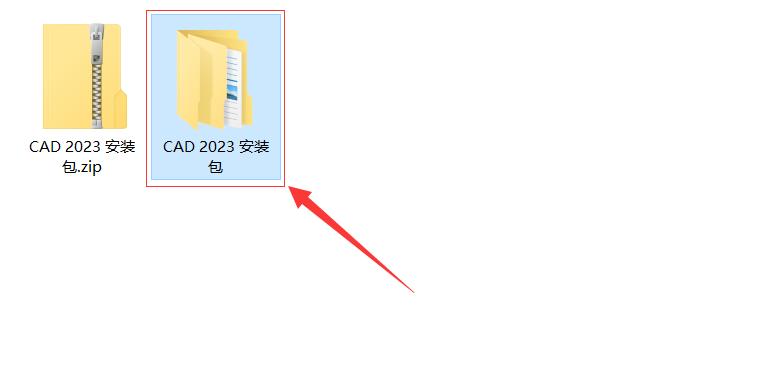 AutoCAD 2023软件下载及安装教程