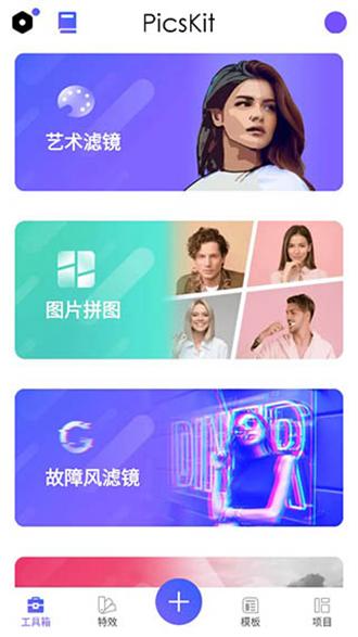 PicsKit照片处理软件