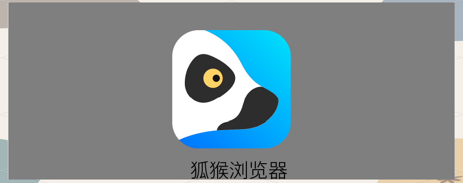 手机浏览器大比拼：哪款最适合你