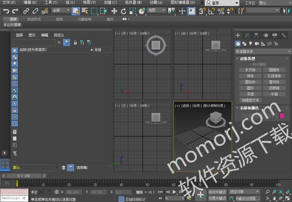 3Ds max 2015三维建筑动画软件下载和安装教程