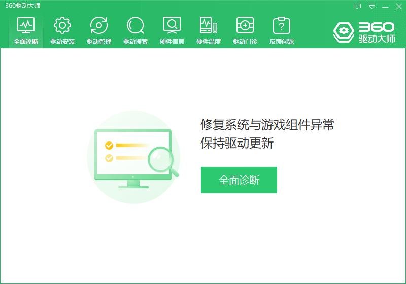 驱动更新软件有哪些？电脑驱动更新软件推荐