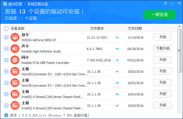 驱动更新软件有哪些？电脑驱动更新软件推荐