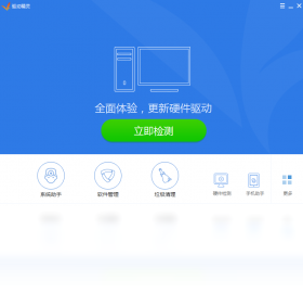 驱动更新软件有哪些？电脑驱动更新软件推荐