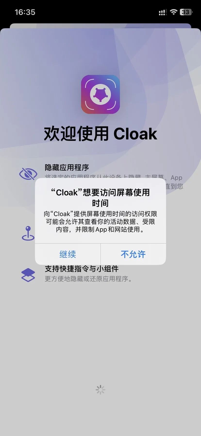 iOS 也能拥有「系统分身」，这个 App 帮你一键分组、隐藏桌面应用