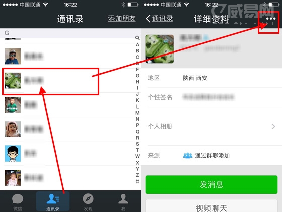 微信群修改本群昵称的方法