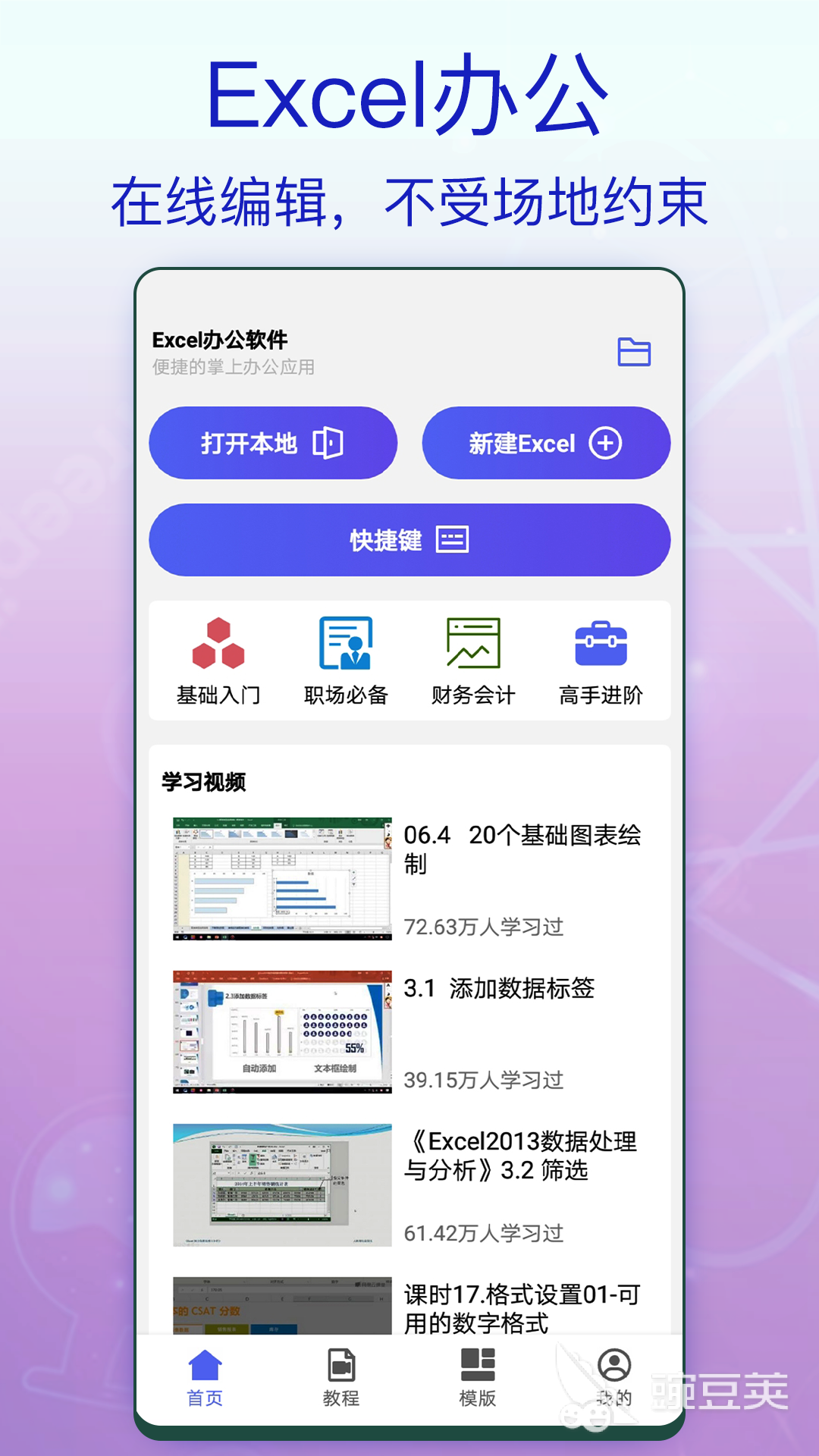 五大常用办公软件有哪些 经典的办公软件推荐