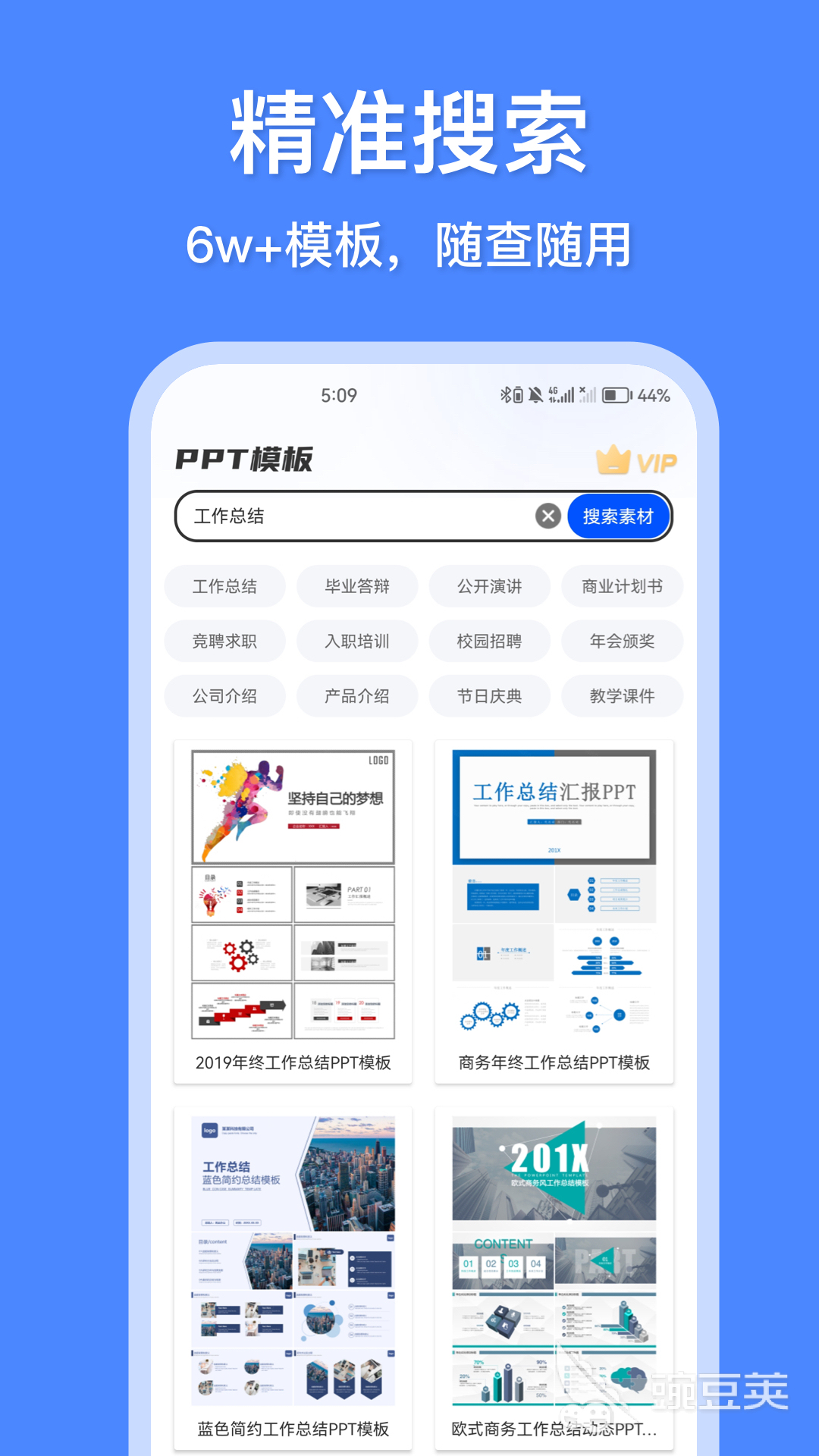 五大常用办公软件有哪些 经典的办公软件推荐