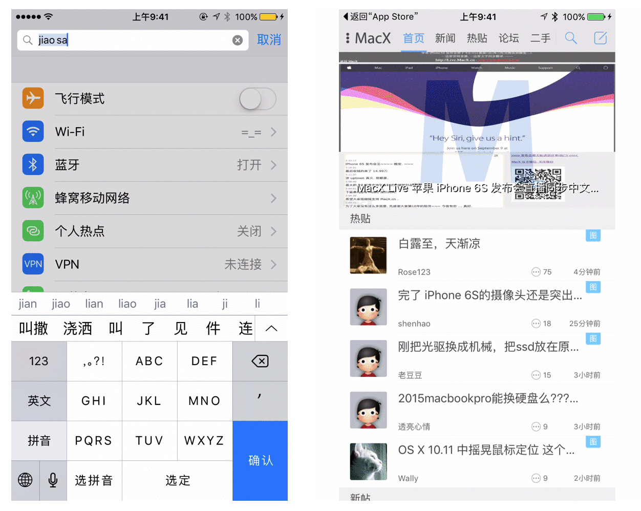 到底要不要升级iOS 9？来看看这些改变能不能打动你