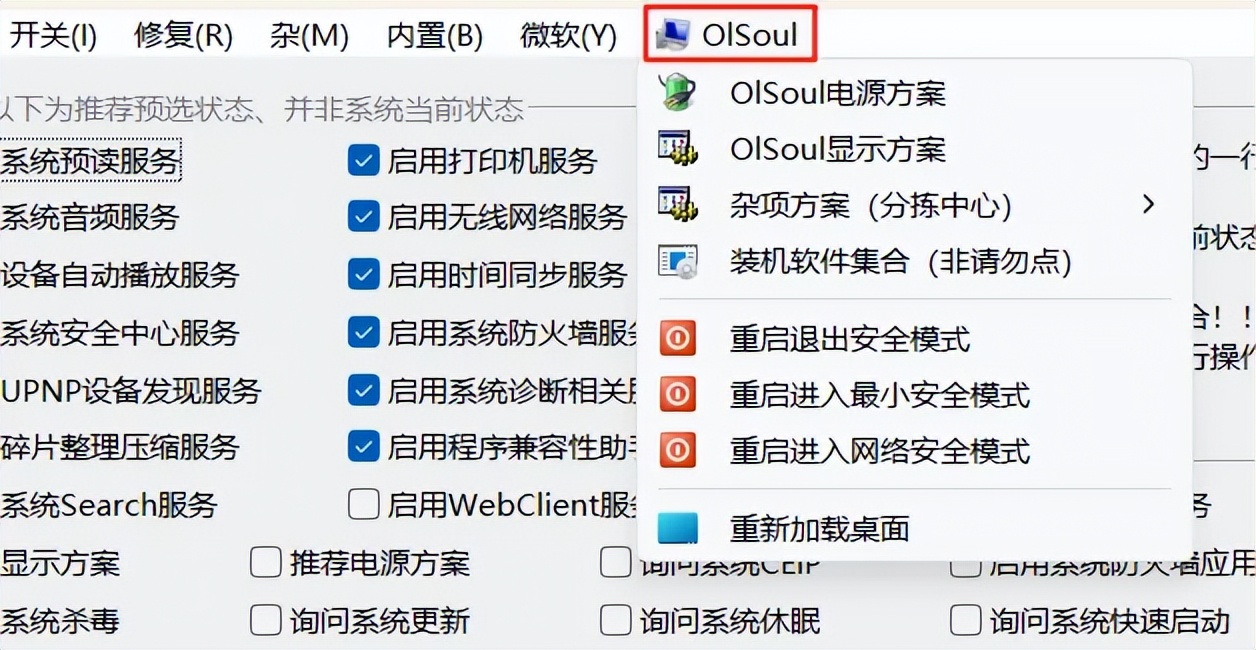 一款Windows11系统调教工具,还原经典的味道