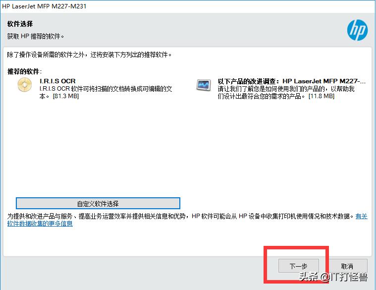 惠普HP 227fdw网络打印机安装三种方法和网络扫描设置方法