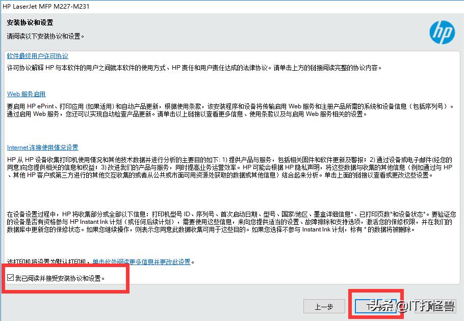 惠普HP 227fdw网络打印机安装三种方法和网络扫描设置方法