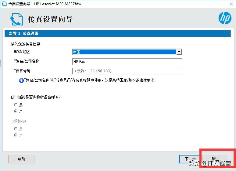 惠普HP 227fdw网络打印机安装三种方法和网络扫描设置方法