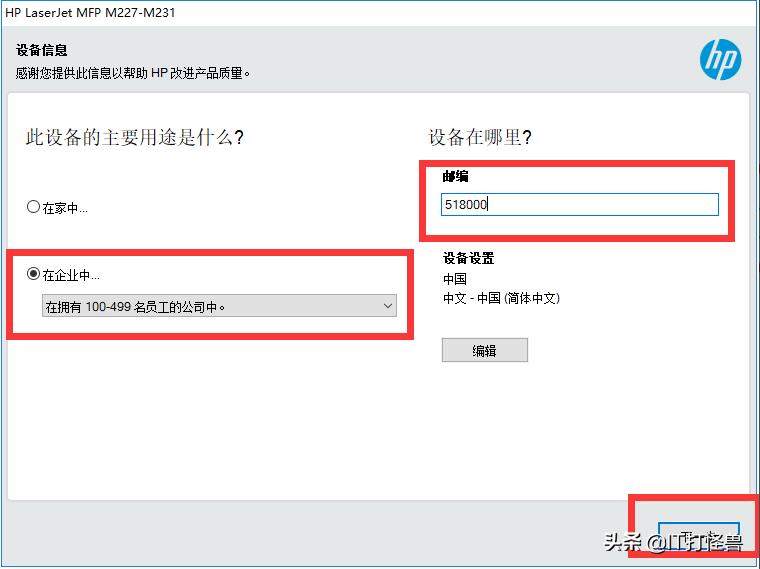 惠普HP 227fdw网络打印机安装三种方法和网络扫描设置方法
