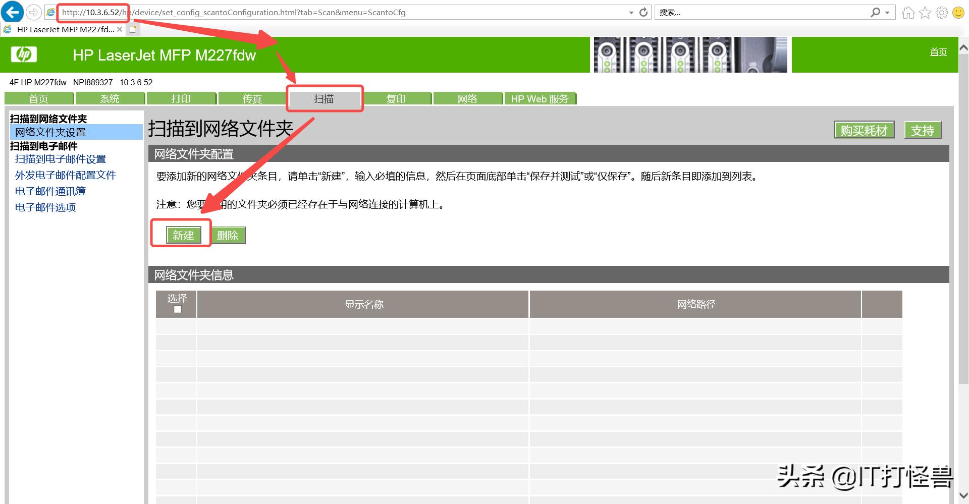 惠普HP 227fdw网络打印机安装三种方法和网络扫描设置方法