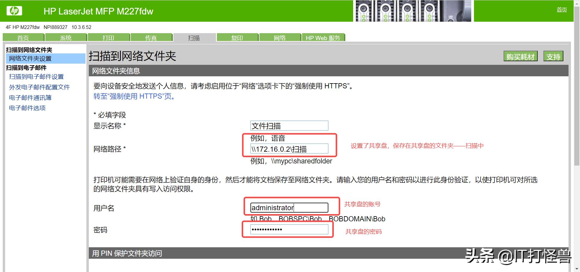 惠普HP 227fdw网络打印机安装三种方法和网络扫描设置方法