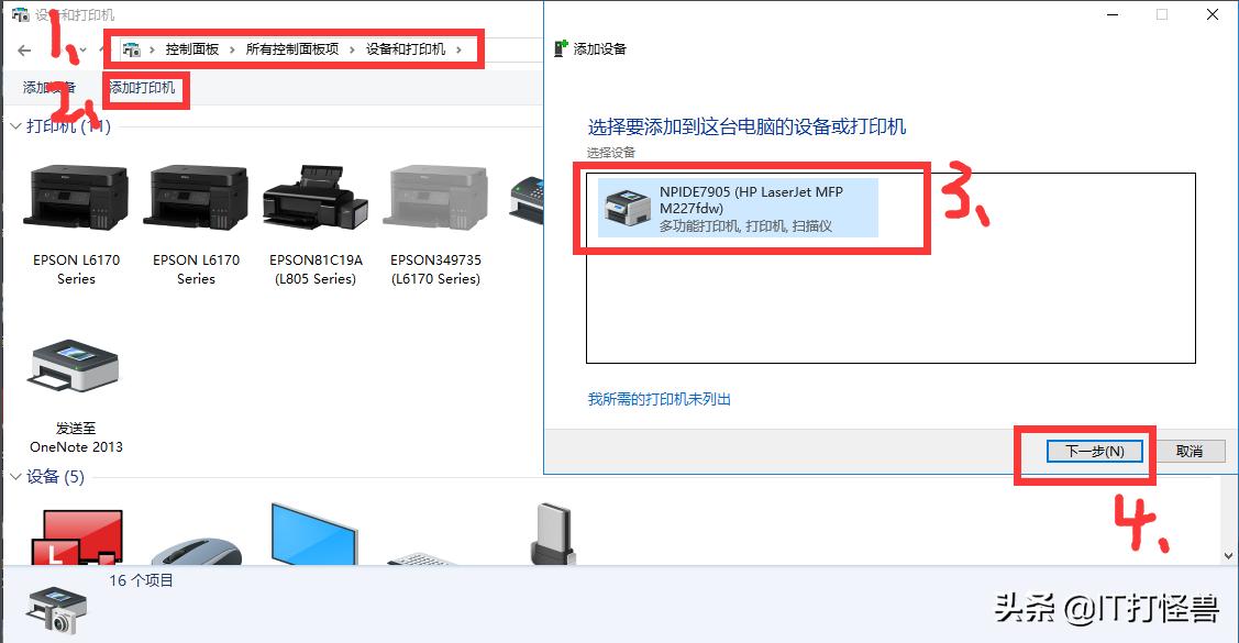 惠普HP 227fdw网络打印机安装三种方法和网络扫描设置方法