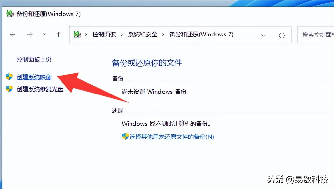 电脑备份不求人！一键备份还原系统操作全指南