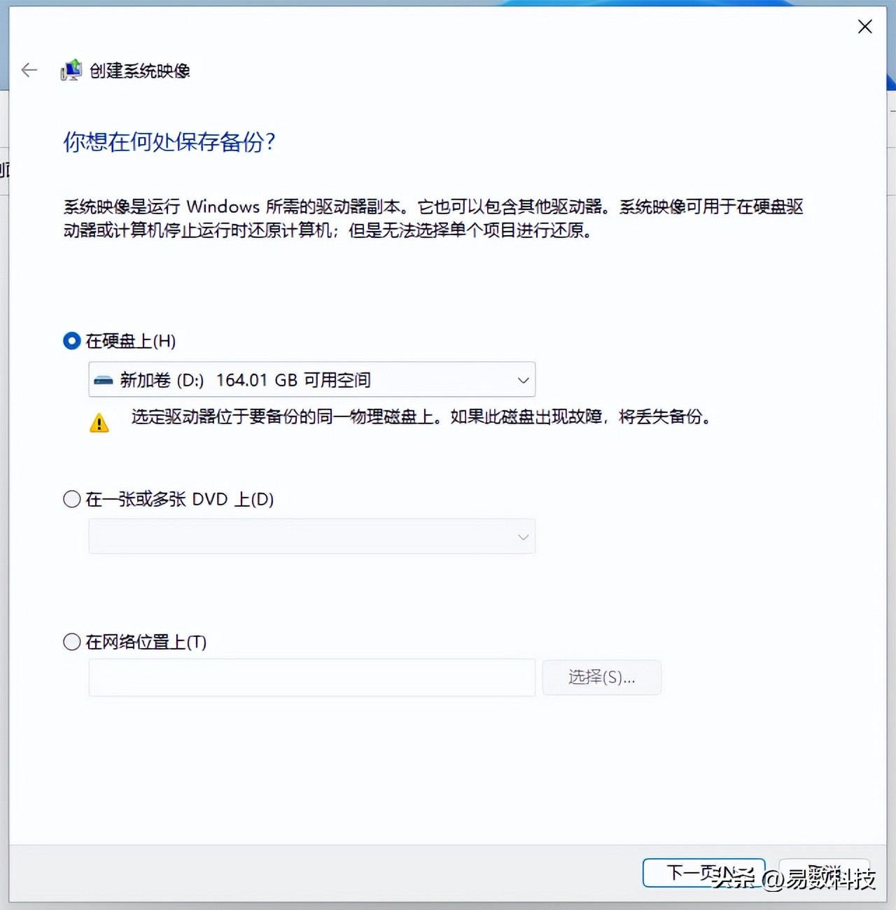 电脑备份不求人！一键备份还原系统操作全指南