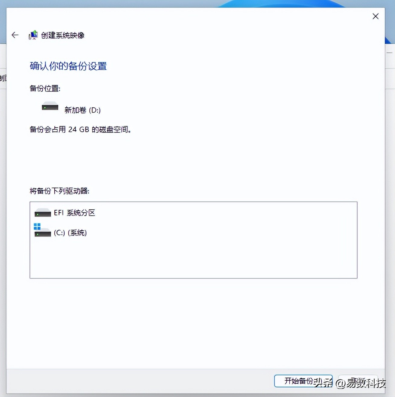 电脑备份不求人！一键备份还原系统操作全指南