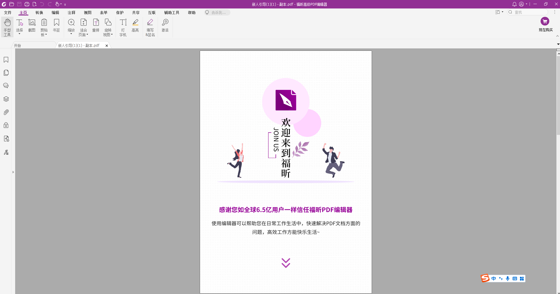 好用的pdf拆分合并软件推荐，pdf如何将文件合并到一起？