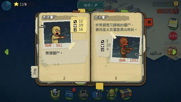 全民僵尸大战内购破解版2025 V4.2.2 安卓免费版