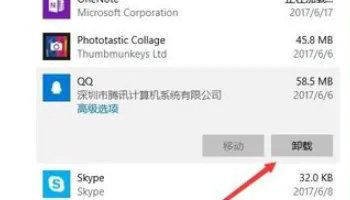 win10家庭版应用与功能里面有个软件无法点击卸载怎么办【解决方法】